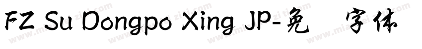 FZ Su Dongpo Xing JP字体转换